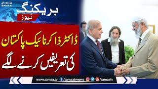 Dr. Zakir Naik Praises Pakistan in Special Meeting with PM Shehbaz Sharif | SAMAA TV