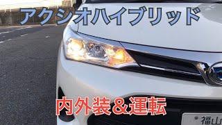 【車の紹介】カローラアクシオ（HV）の中身とは！？