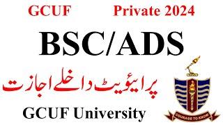 BSC ADS Private Admissions 2024 GCUF | BSc Private Admission 2024 | ADS Private Admission 2024