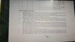 মাদকদ্রব্য নিয়ন্ত্রন অধিদপ্তর নিয়োগ বিজ্ঞপ্তি DNC Job Circular 2020 II M.C.E.C II