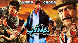 PAJEERO GROUP (1994) SULTAN RAHI, SAIMA, NEELI, MUSTAFA QURESHI - OFFICIAL PAKISTANI MOVIE