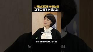 신입사원들 제대로 갈구는 선배들 #snl