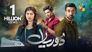 Dooriyan - Episode 19 - 29th December 2023  [ Sami Khan, Maheen Siddiqui Ahmed Taha Ghani ] - HUM TV