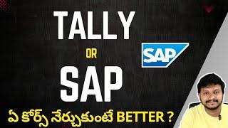 TALLY or SAP Which one better after B Com or MBA