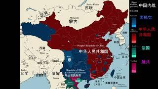 【历史地图汉化】中国内战每日战线变化The Chinese civil war every day