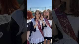 Последний звонок 2024