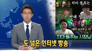 시장님 신지드 킁킁.. "색깔을 알려주겠다"