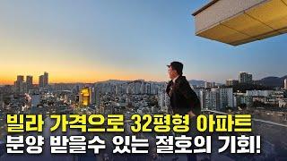 빌라 가격=32평 아파트? 지금이 기회, 놓치지 마세요!"[서울신축빌라] [No.81033]  [서울신축아파트] [서울신축분양] [서울신축빌라] [서울아파트] [서울신축매매]