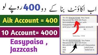 How To Create Account On Bitcoke | Per Account 400rs | Khan Ali Tv