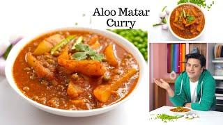 Mummy Spl ALOO MATAR Recipe | कुकर में आलू मटर की सब्ज़ी | Lunch Dinner | Chef Kunal Kapur