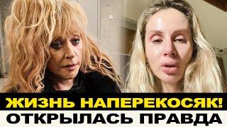 ПУСТИЛИ ЖИЗНИ ПОД ОТКОС, БЕГЛЫЕ ПЕВИЧКИ ПОТЕРЯЛИ ВСЕ/ ОТКРЫЛАСЬ НОВАЯ ПРАВДА О ПУГАЧЕВОЙ