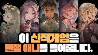 "이 게임 왜 애니메이션 정식출시 안하나요?" 광고주가 인정한 최강 덱조합?? 실버 앤 블러드