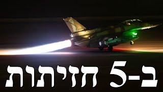 המלחמה בישראל | היום ה-440