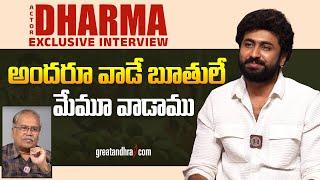 Exclusive Interview With Actor Dharma | Drinker Sai | greatandhra.com