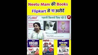 Neetu Singh Mam की Books को Flipkart से ना खरीदे Vocab Book Volume 1 SSC CGL 2023 SSC CHSL 2022