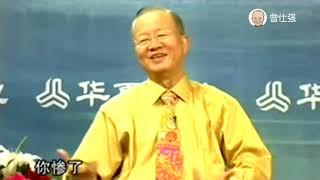 曾仕强：世界变化太快，让孩子学什么将来才不会落后？值得深思！
