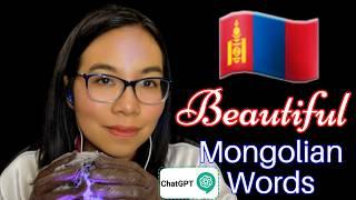 ASMR BEAUTIFUL MONGOLIAN TRIGGER WORDS - Chosen by ChatGPT (Whispering, Leather Glove Sounds) 