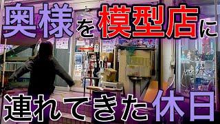 【ガンプラ】初心者の奥様を模型店に連れてきた結果...店主さんのプラモテクニックが凄すぎる！！