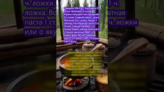 "Венгерский суп с говядиной и овощами" #готовимдома #рецепты #новыйрецепт #еда  #короткиевидео