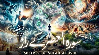 Secrets of surah asr | why allah swearing in surah asr | secrets of the quran