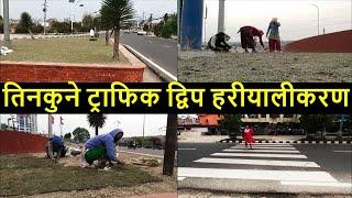  Tinkune Traffic Island after Balen Action | Result of Balen Action | Balen Shah News Update Today