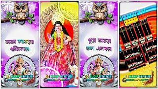 লক্ষ্মী পুজো স্পেশাল ক্লাবের নামে ভিডিও এডিটিং। যোগাযোগ-7810987477 #dj #status_editing #viralvideos