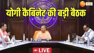 UP News LIVE Updates : योगी कैबिनेट की बड़ी बैठक | CM Yogi | Uttar Pradesh | Yogi Cabinet Meeting |