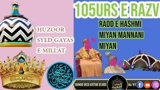 RADD E HASHMI MIYAN & MANNANI MIYAN ️ SYED GAYAS E MILLAT #naat #bayan #duet