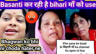 @basantivillagelife659 क्यूँ bihari maa ka use kar rahi h? @AnitaJiKiDuniya haters