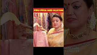 Diwali-க்குனு Special-ஆ Saree Collections இருக்கா...| SNEHA | Saree