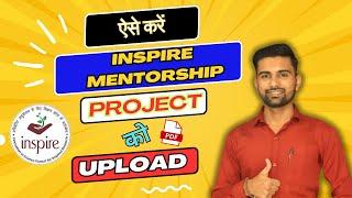 How to Upload Mentorship Project on INSPIRE Portal? Step by Step Process by Rishabh Gupta #inspire