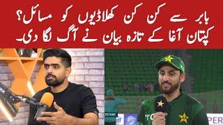 Breaking: Salman Ali Agha vs Babar Azam? True story