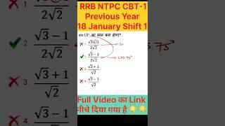 Direct Value Asked in NTPC | NTPC Previous Year Question Paper #railway #rrbntp #shorts