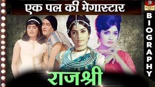 Actress Rajshree - Biography In Hindi | Bala's beauty which is difficult to forget V Shantaram & Jayshree