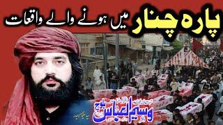 Parachinar Shia killings // Zakir Waseem Abbas Baloch // Majlis 25 Muharram Ul Haram 2024