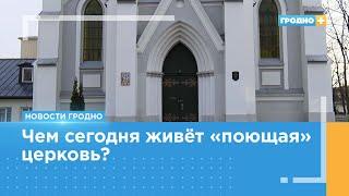 Лютеранской общине в Гродно – 230 лет, а современной – 30