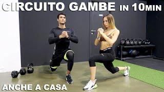 CIRCUITO GAMBE IN 10 MINUTI! ALLENAMENTO GAMBE IN CASA SENZA ATTREZZI! ALLENARE GAMBE A CORPO LIBERO