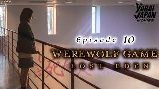 Werewolf Game Lost Eden | Full Episode 10 | YABAI JAPAN MOVIES | English Sub