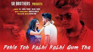 Pehle Toh Kabhi Kabhi Gham Tha | Himanshu Jain | SR & Anjali | Bewafa Love Story | SR Brothers