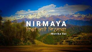 Tirkha Lage Nir Maya (निरमाया) || Lyrics Video_Nepali Cover Song by Monika Rai