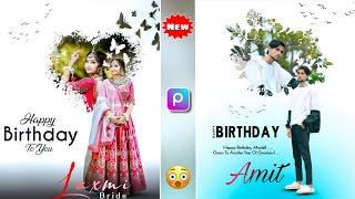 Birthday Poster Editing In PicsArt | Happy Birthday Photo Editing PicsArt | Birthday Photo Editing