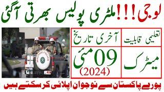 Pakistan Military Police Latest Jobs 2024 Advertisment | Pak Army Jobs | Technical Job Info 1.0