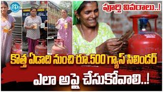 How to apply Rs.500 gas cylinder For Women IN Telangana | Free Bus Service For Women In Telanagan