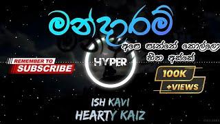 Ape Paththe Kollo Heena Asse | Mandaram ( මන්දාරම් )-  Hearty Kaiz ft Ish Kavi