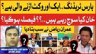 Imran Khan BOL Kay Sath | Imran Riaz Khan | 24 Dec 2022 | BOL News | Super Exclusive