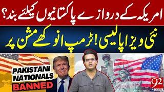 Travel Ban! US Doors Closed for Pakistanis? | Trump New Visa Policy | Yasir Rasheed VLOG | 92NewsHD