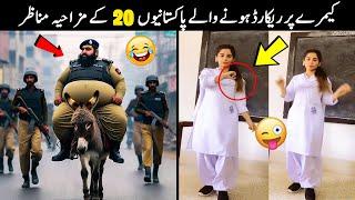 20 Funny Moments Of Pakistani People