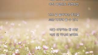 김연우 - 꽃보다 남자 (Ballad Ver.)