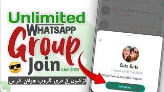 How to join unlimited whatsapp group 2024 | whatsapp me link se group kaise join kare