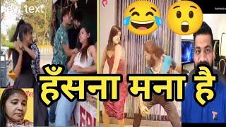 हँसना मना है full comedy video |funny viral video|haste raho @thethar_puns |@surajroxvines3156